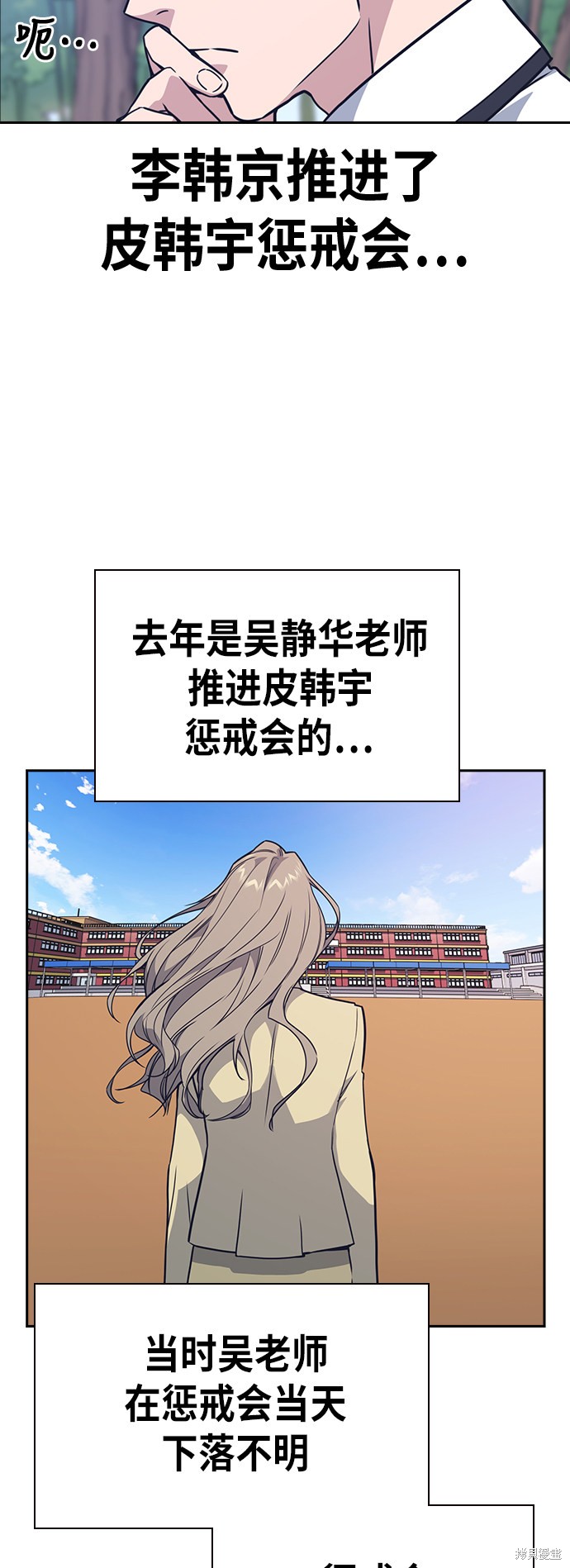 痞子学霸 第103话 第27页