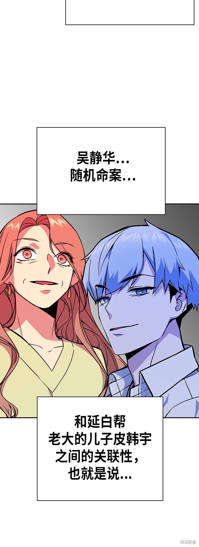 痞子学霸 第103话 第29页