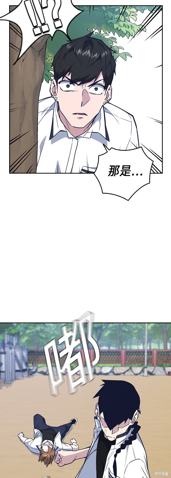 痞子学霸 第103话 第34页