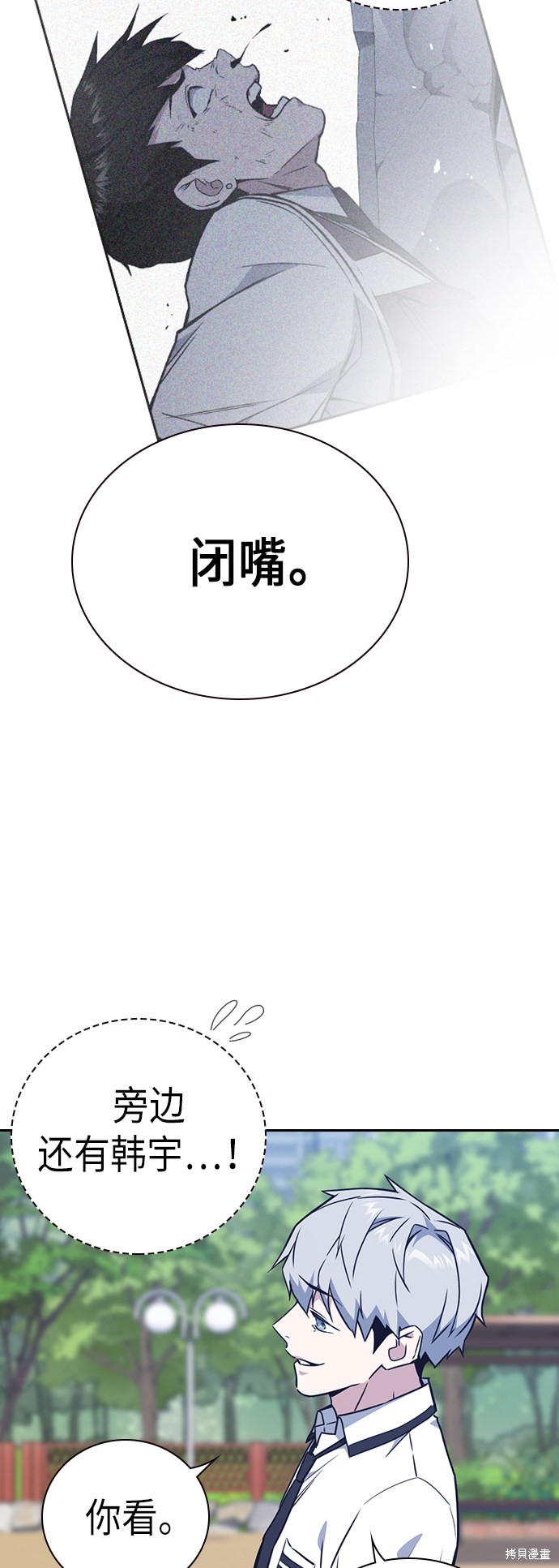 痞子学霸 第103话 第36页