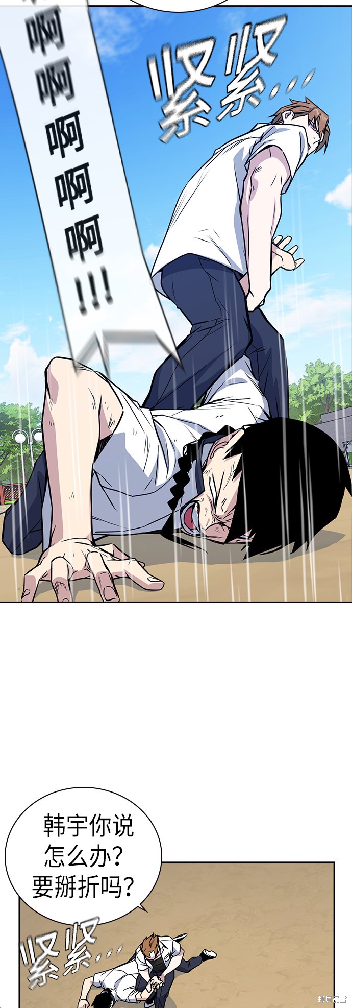 痞子学霸 第103话 第55页