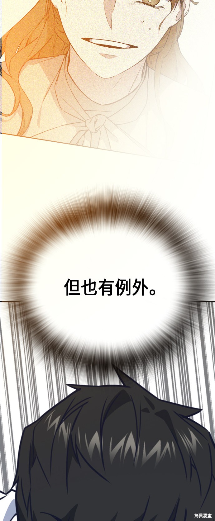 痞子学霸 第103话 第75页