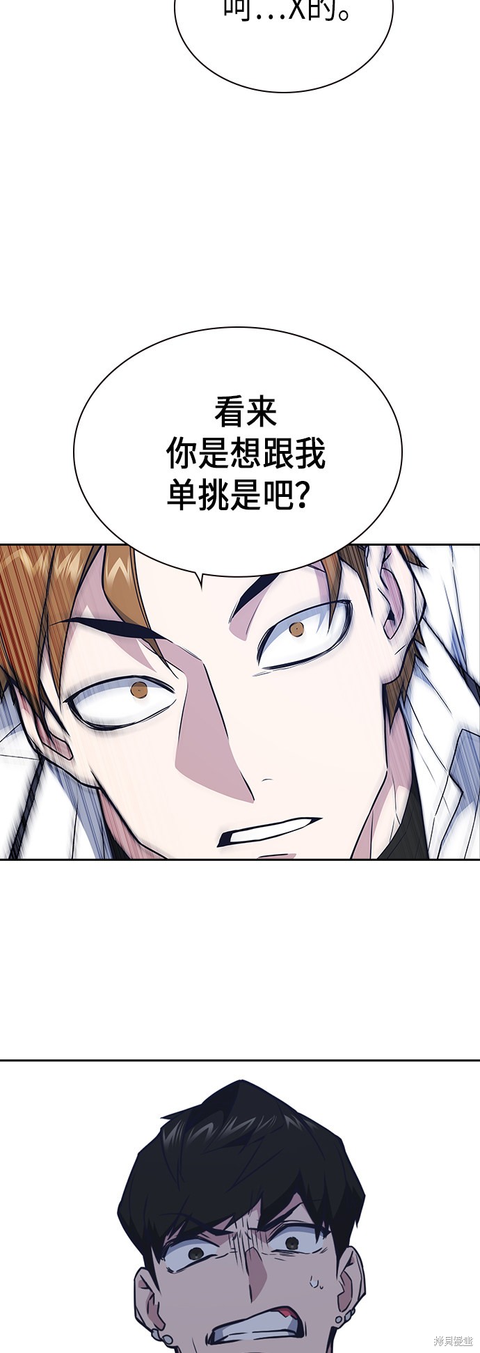 痞子学霸 第104话 第15页
