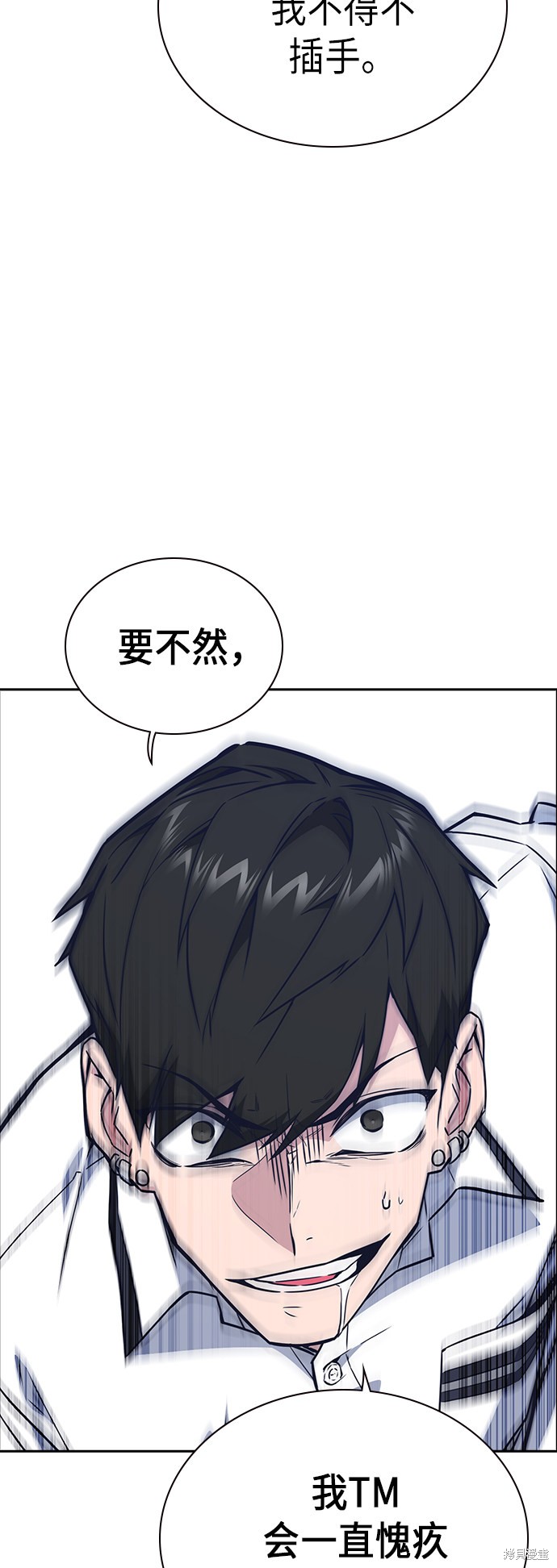 痞子学霸 第104话 第23页