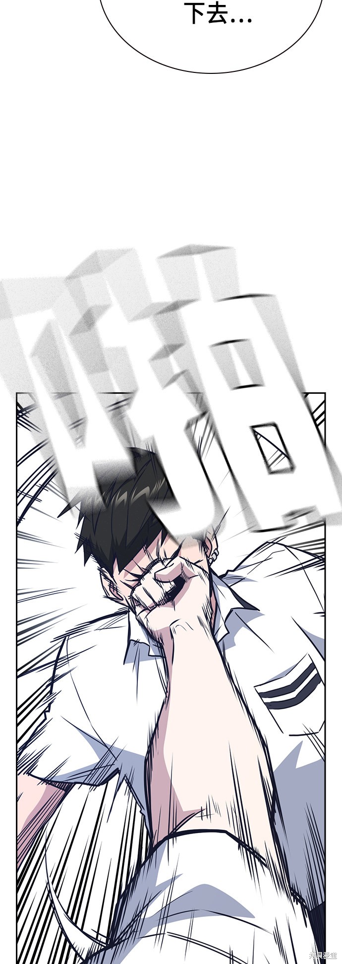 痞子学霸 第104话 第24页