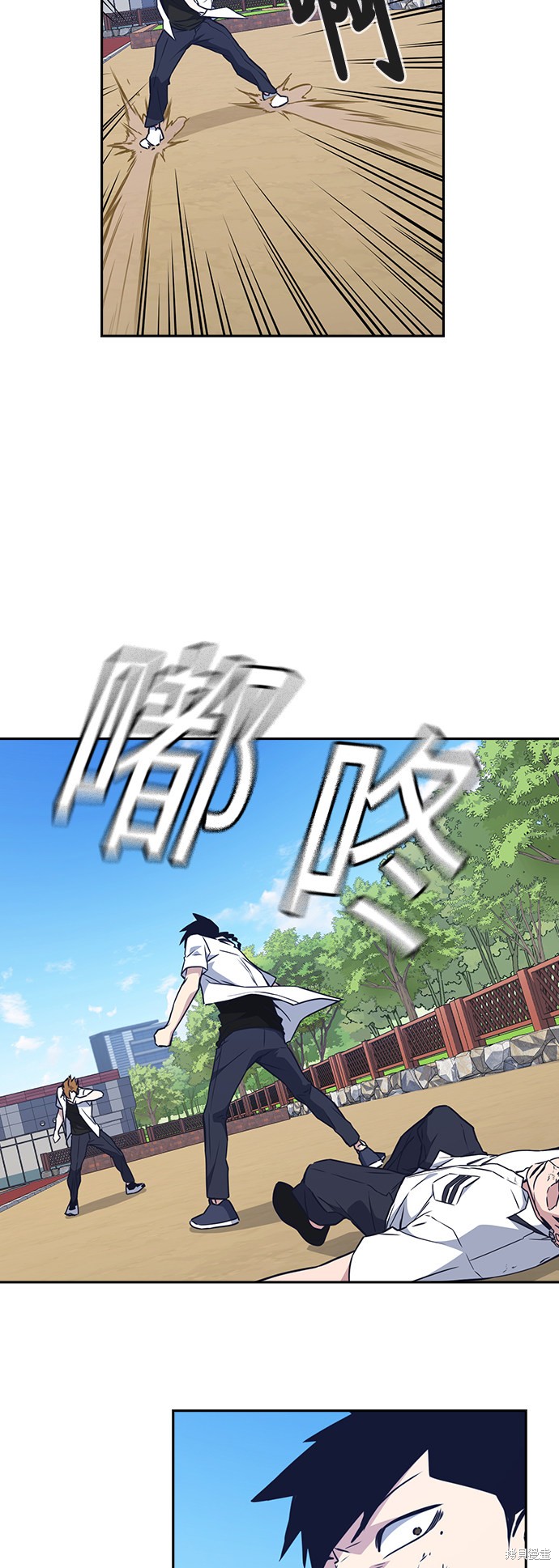 痞子学霸 第104话 第31页