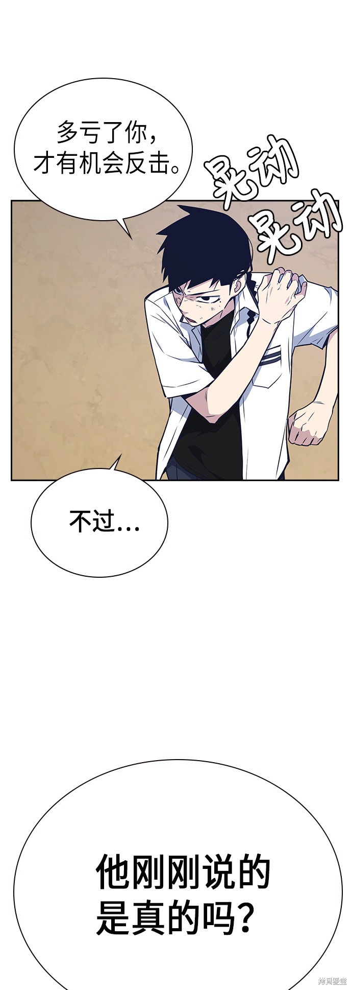 痞子学霸 第104话 第33页