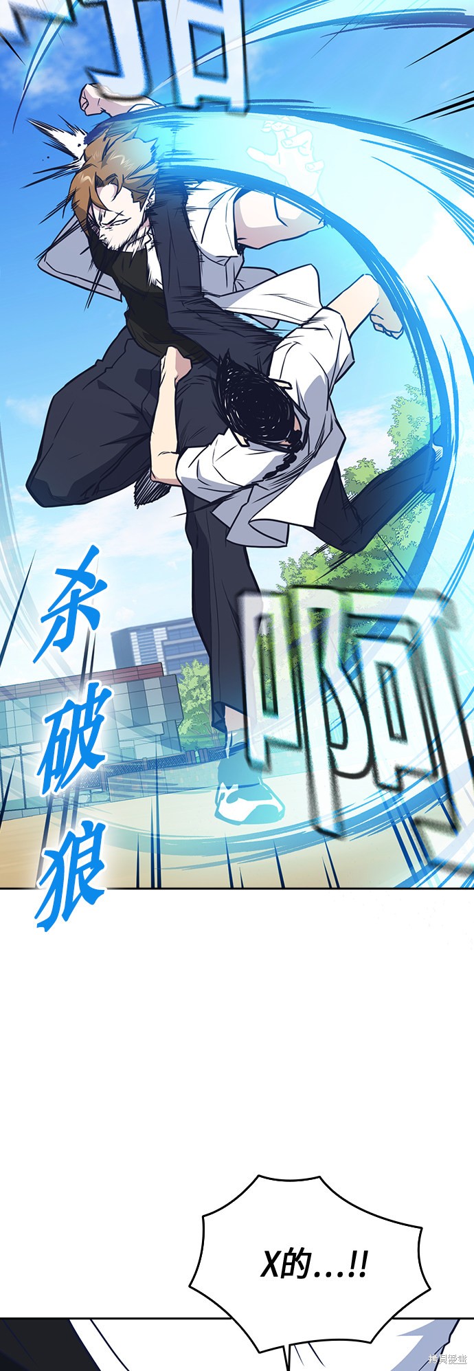 痞子学霸 第104话 第40页