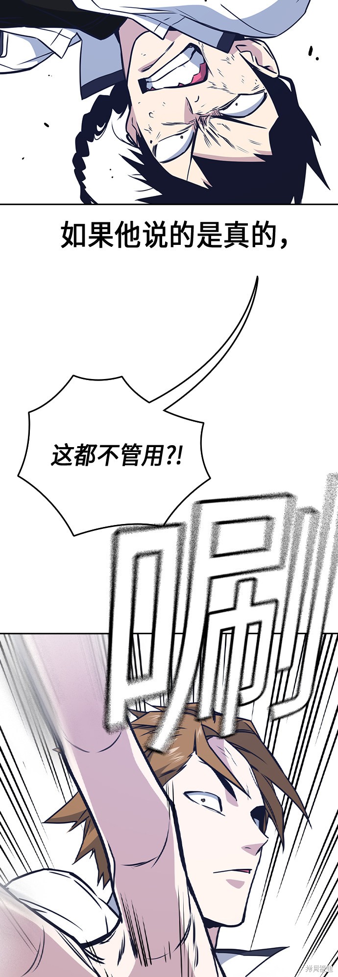 痞子学霸 第104话 第41页