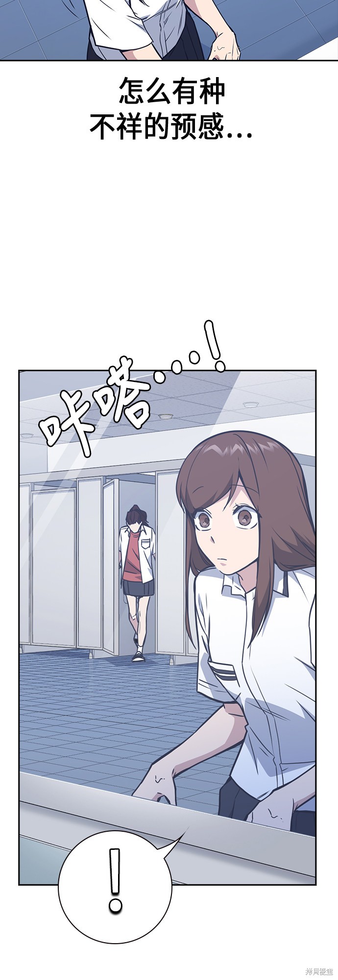 痞子学霸 第104话 第44页
