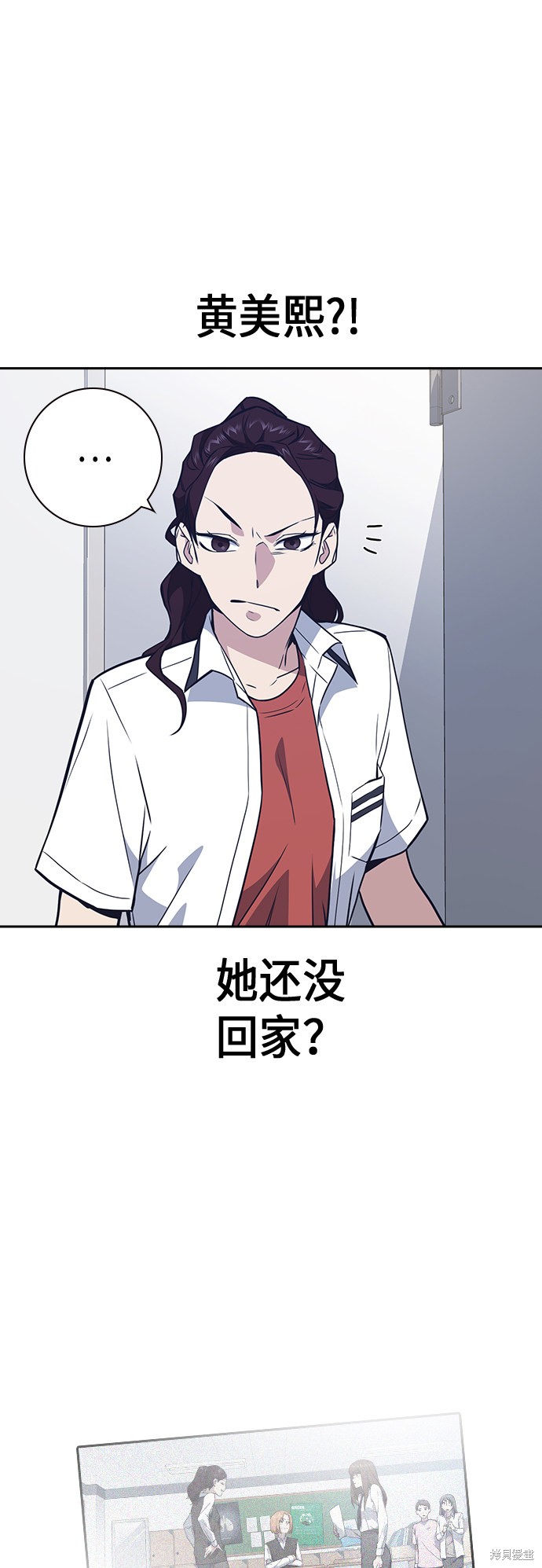 痞子学霸 第104话 第45页