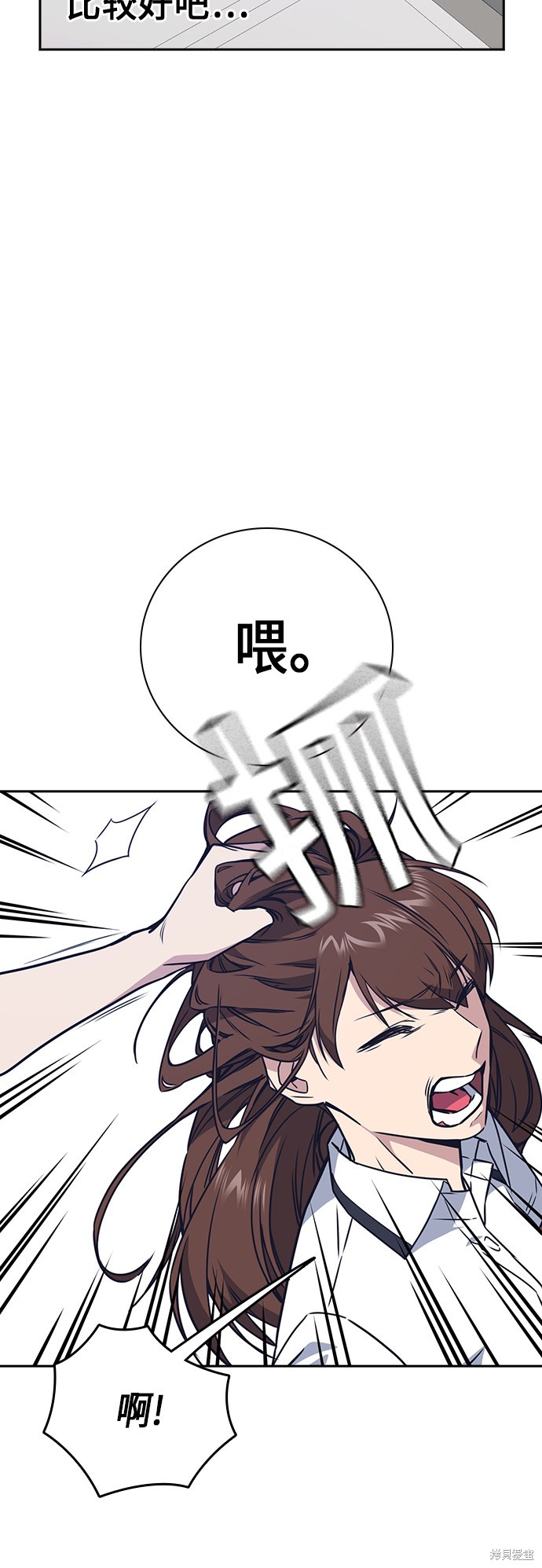 痞子学霸 第104话 第47页