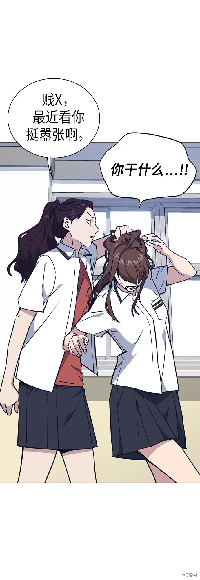 痞子学霸 第104话 第48页