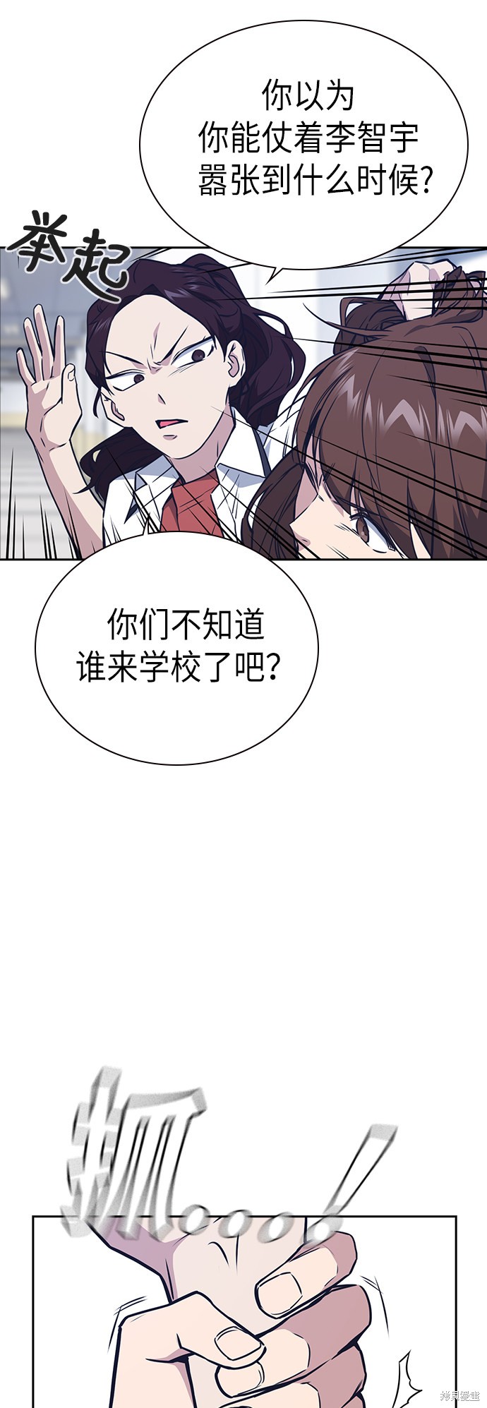 痞子学霸 第104话 第49页