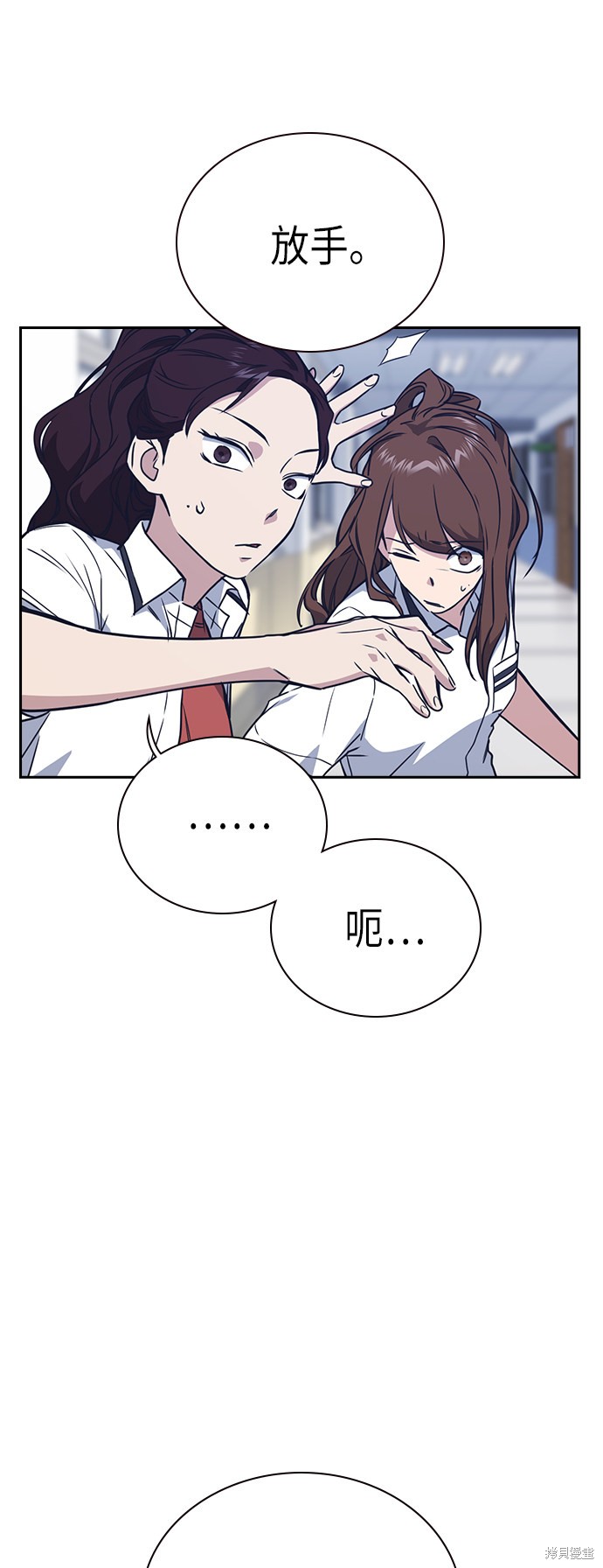 痞子学霸 第104话 第51页