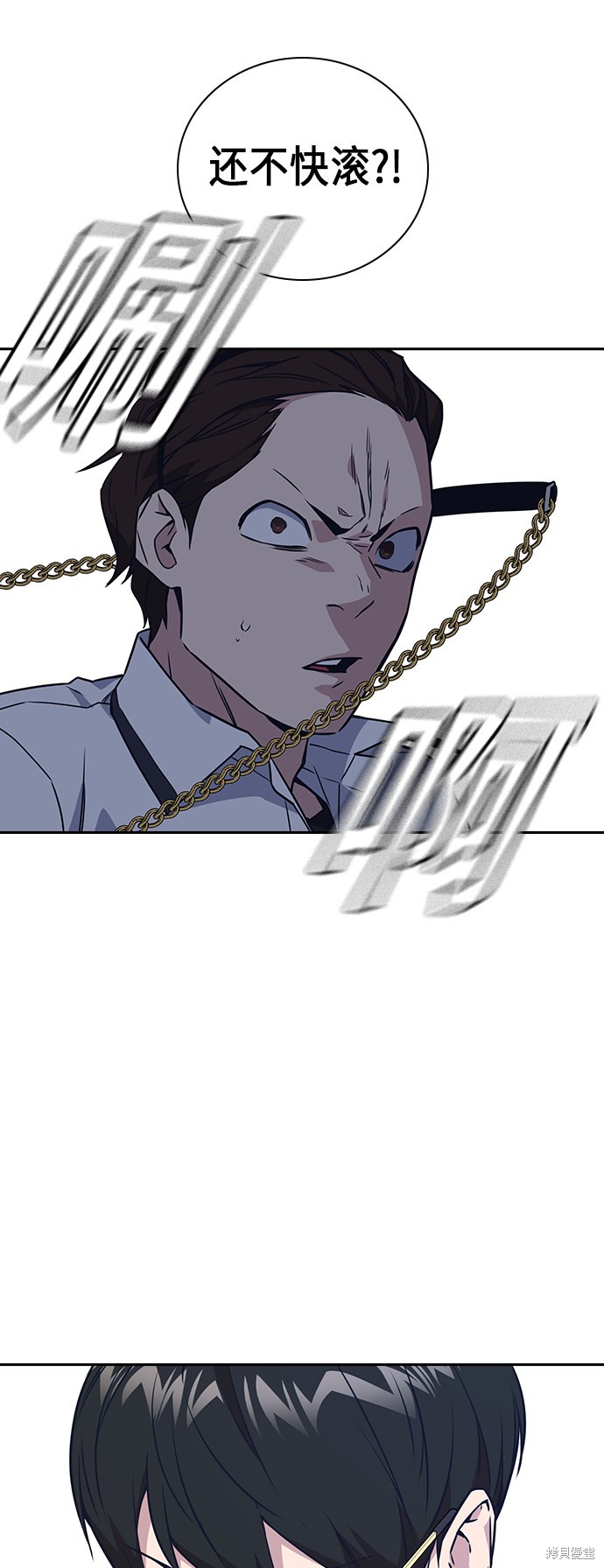 痞子学霸 第104话 第53页