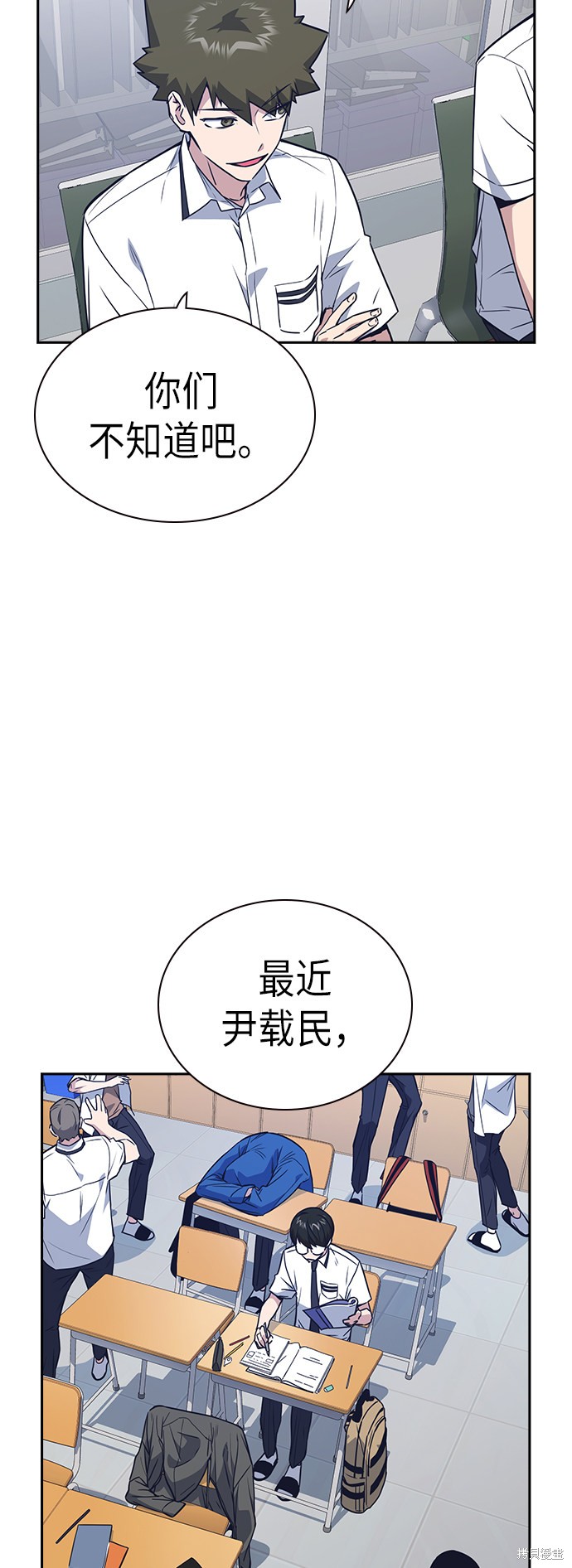 痞子学霸 第105话 第15页
