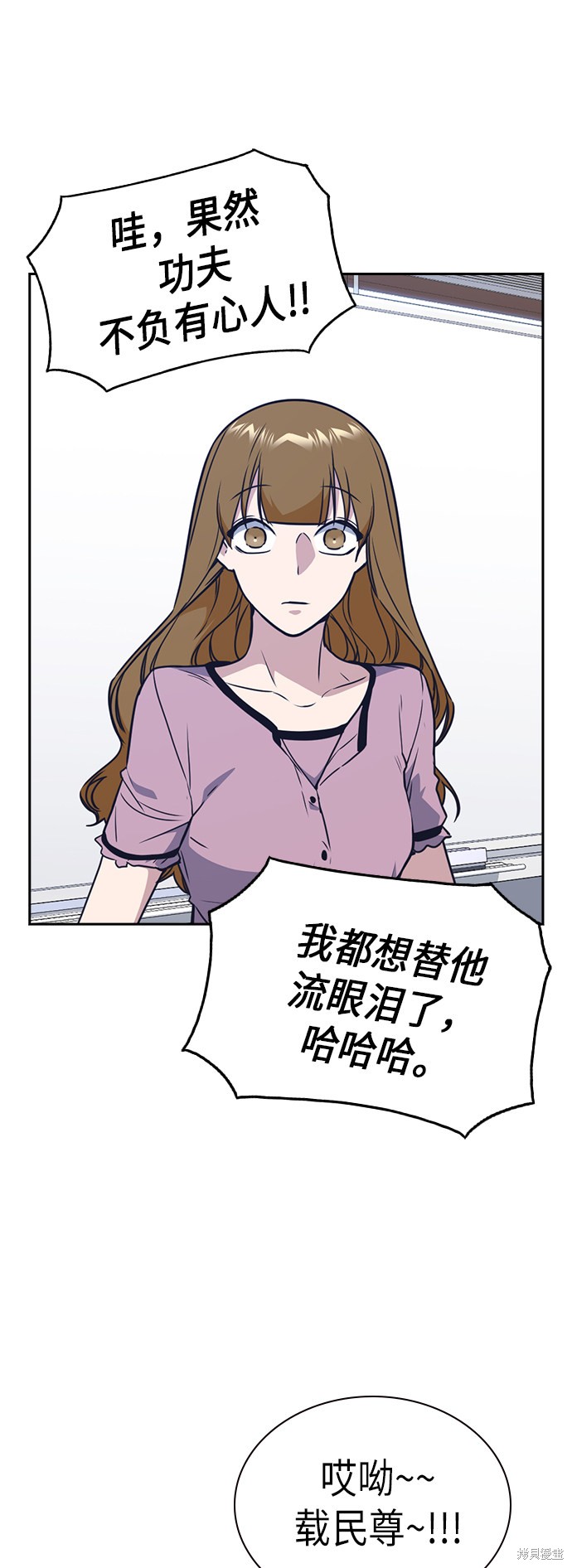 痞子学霸 第105话 第17页