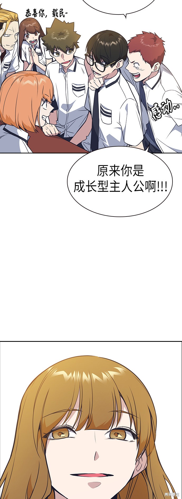 痞子学霸 第105话 第18页