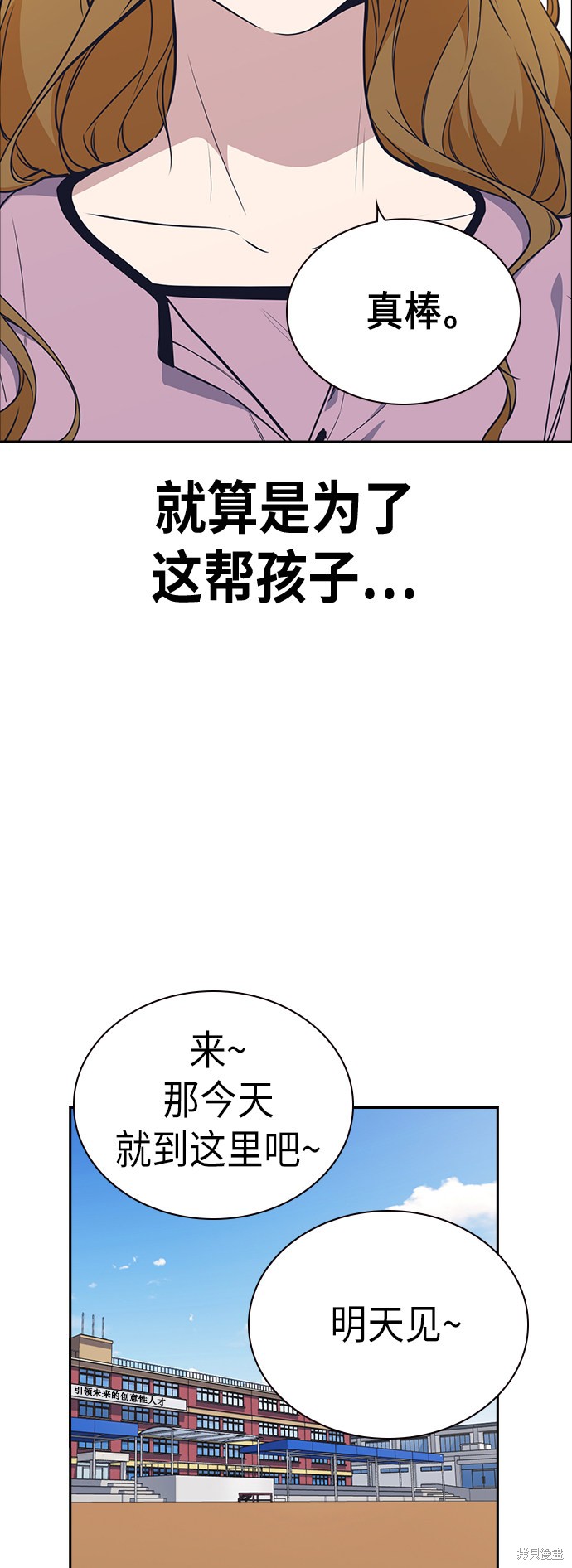 痞子学霸 第105话 第19页
