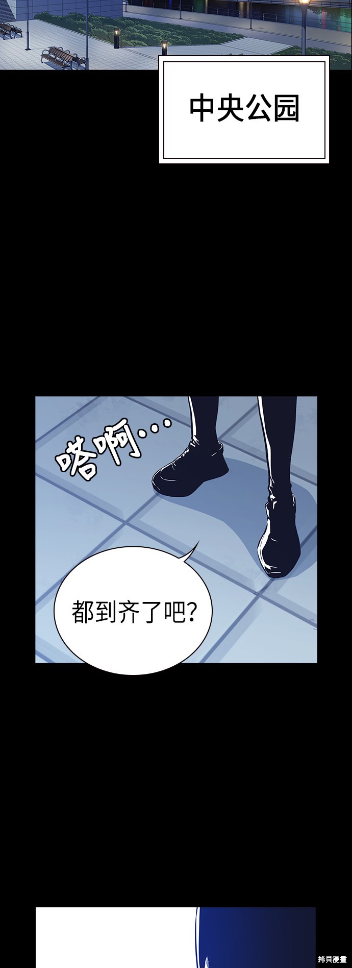 痞子学霸 第105话 第3页