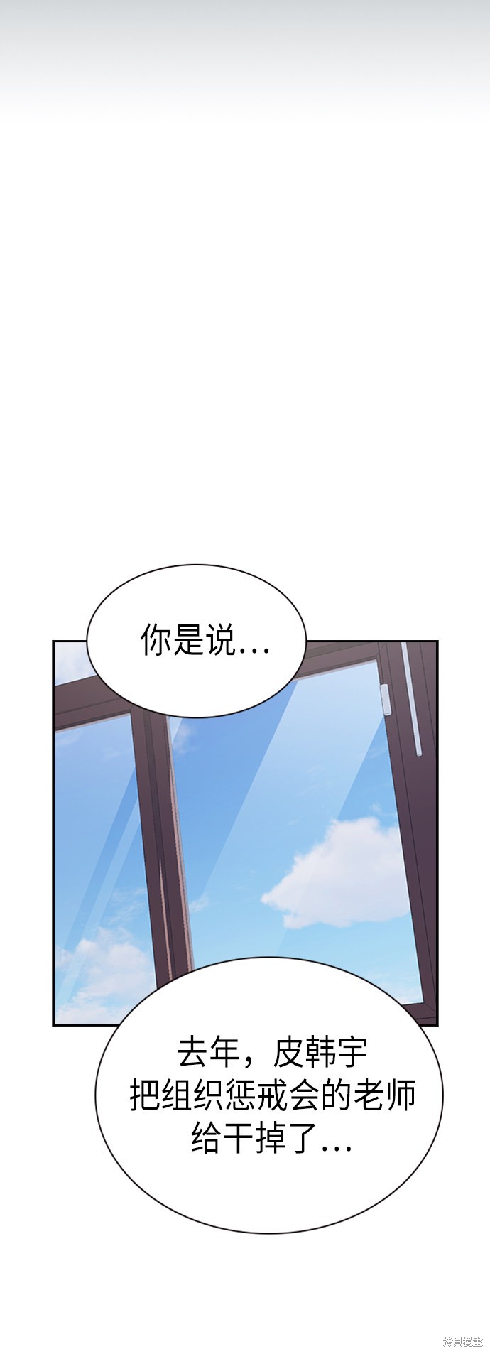 痞子学霸 第105话 第30页