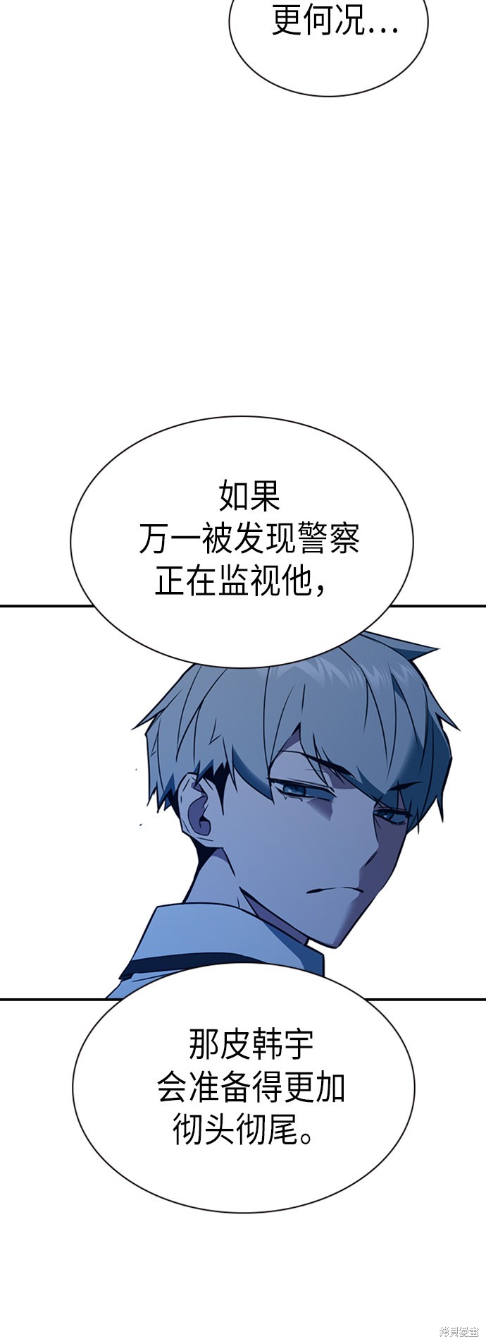 痞子学霸 第105话 第39页