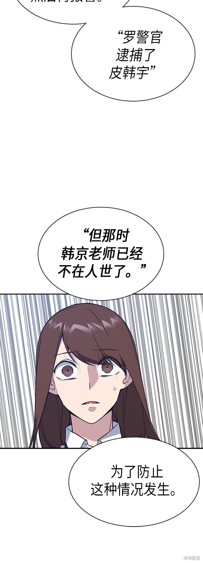 痞子学霸 第105话 第43页