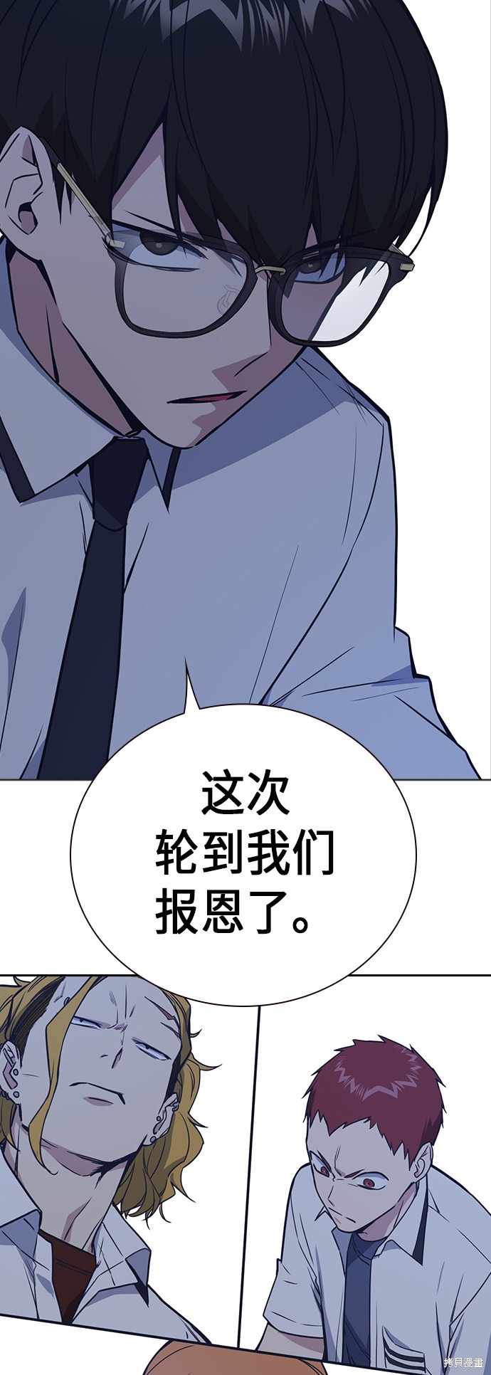 痞子学霸 第105话 第55页