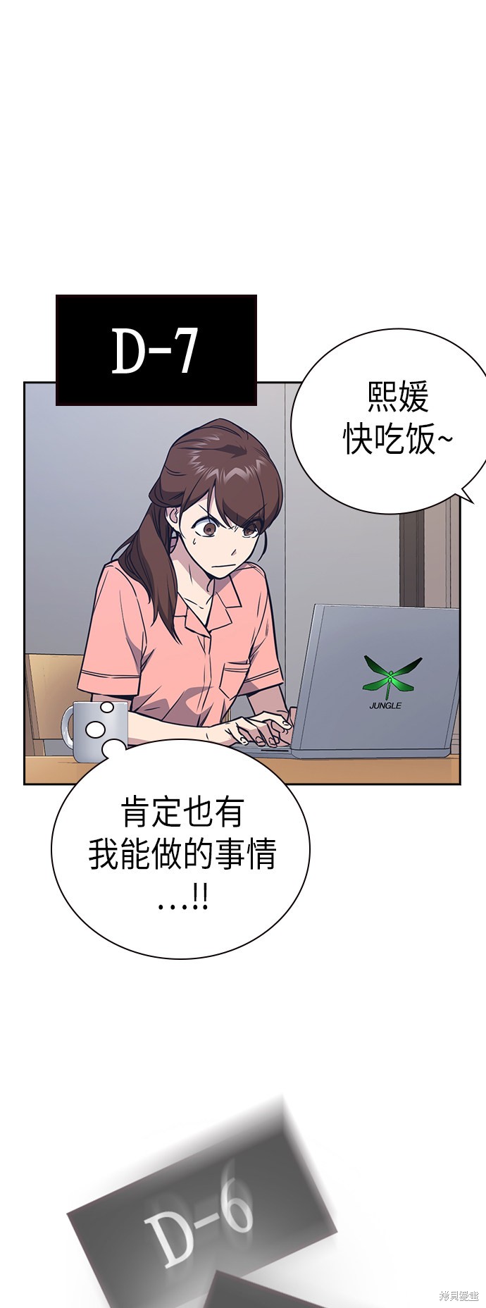 痞子学霸 第105话 第62页
