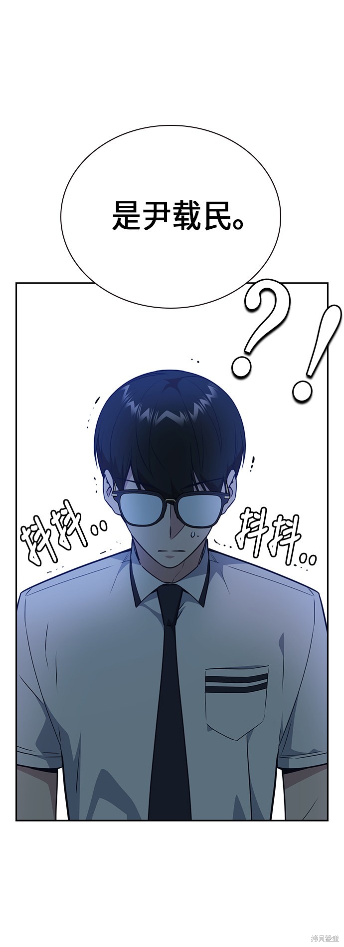痞子学霸 第105话 第8页