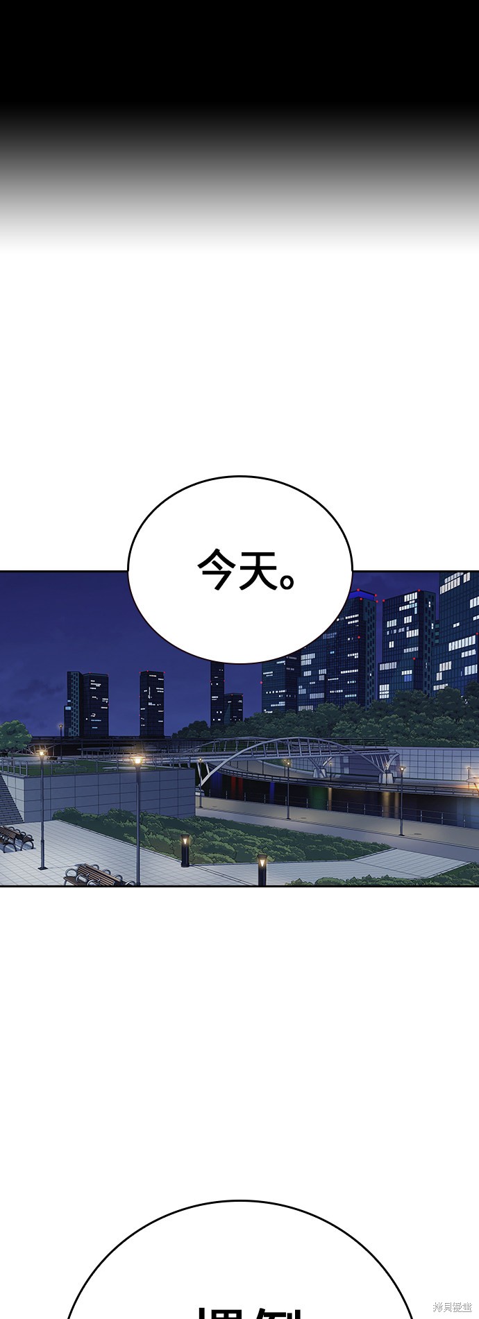 痞子学霸 第106话 第2页