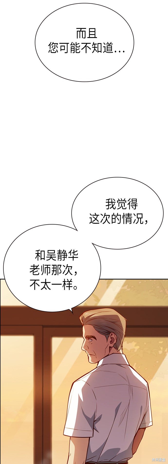 痞子学霸 第106话 第13页