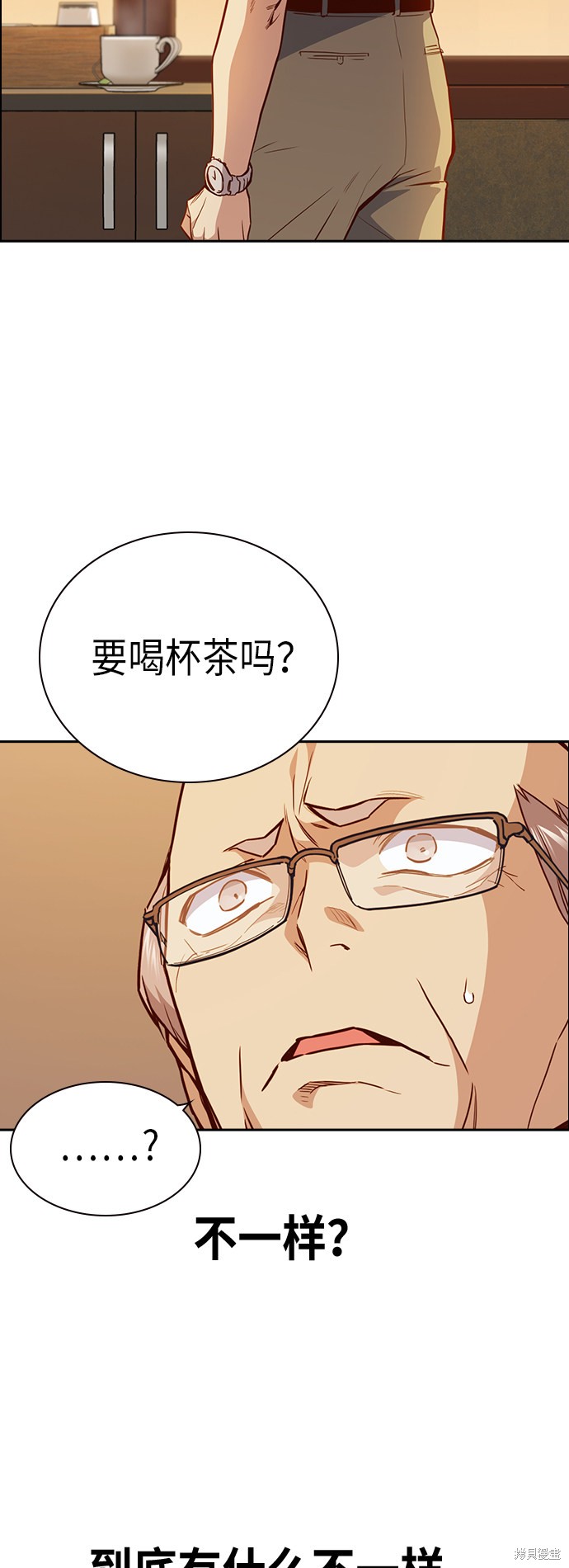 痞子学霸 第106话 第14页