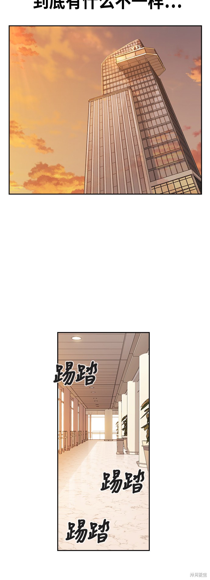 痞子学霸 第106话 第15页