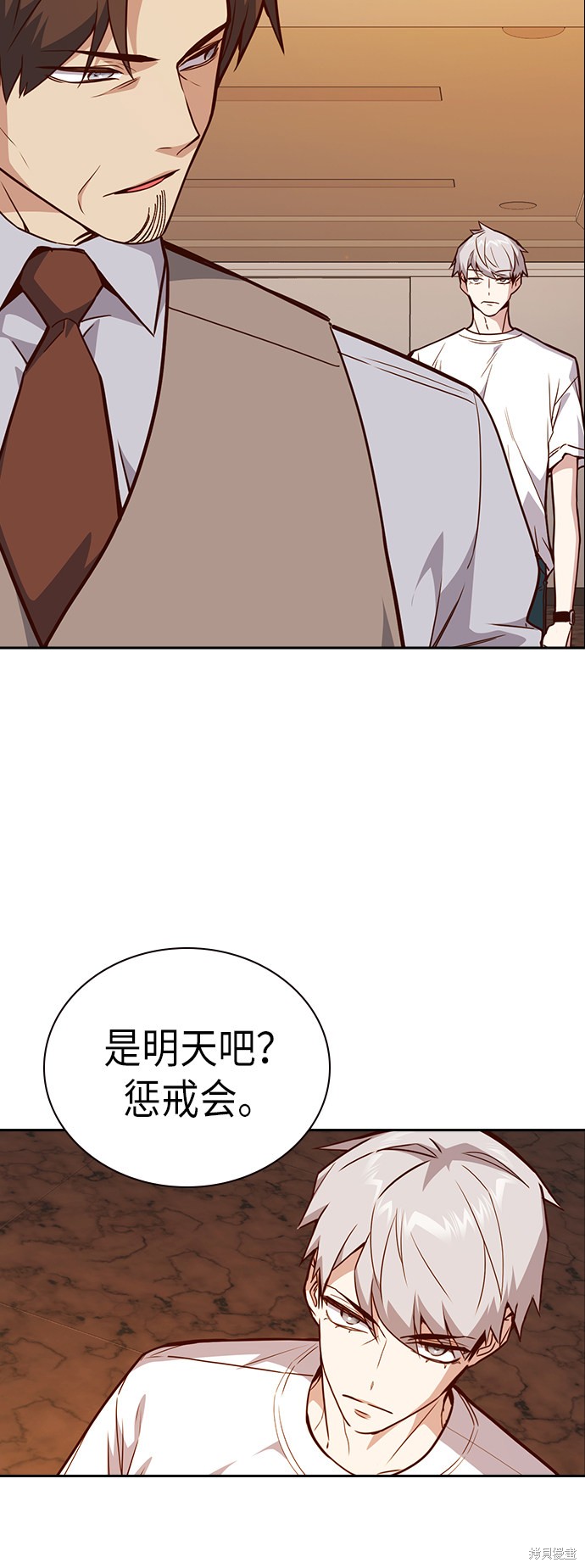 痞子学霸 第106话 第18页