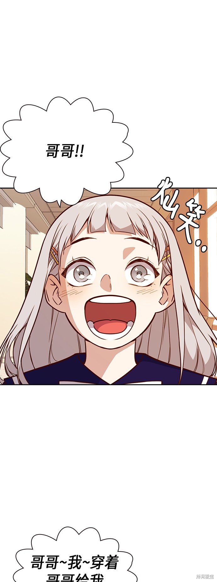 痞子学霸 第106话 第27页