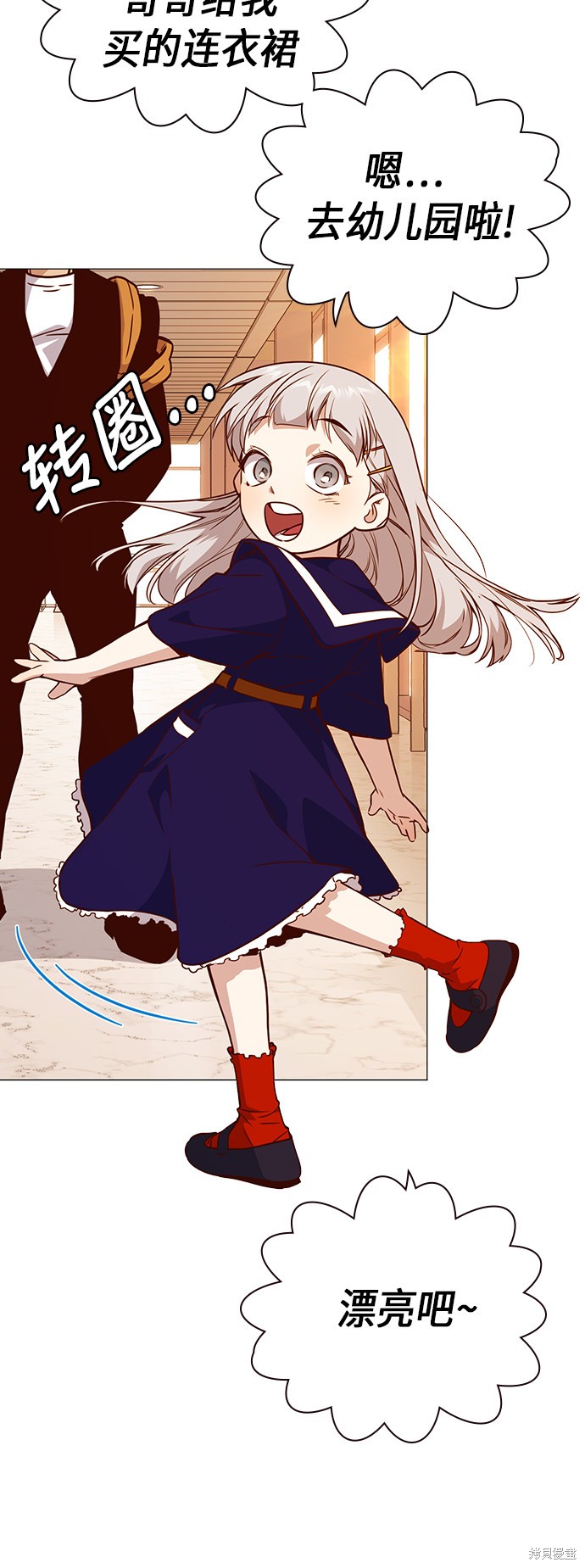 痞子学霸 第106话 第28页