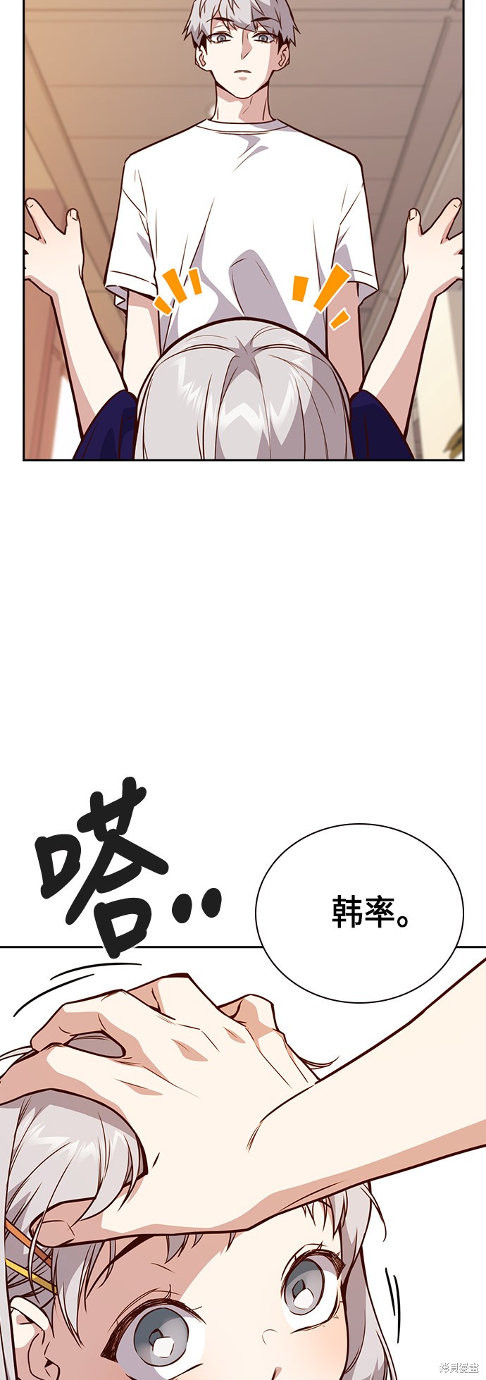 痞子学霸 第106话 第30页