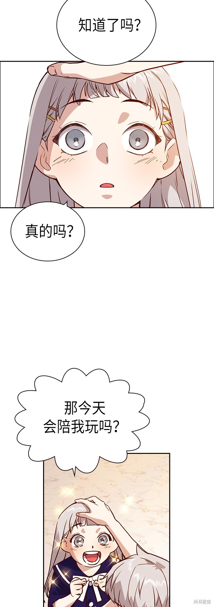 痞子学霸 第106话 第33页