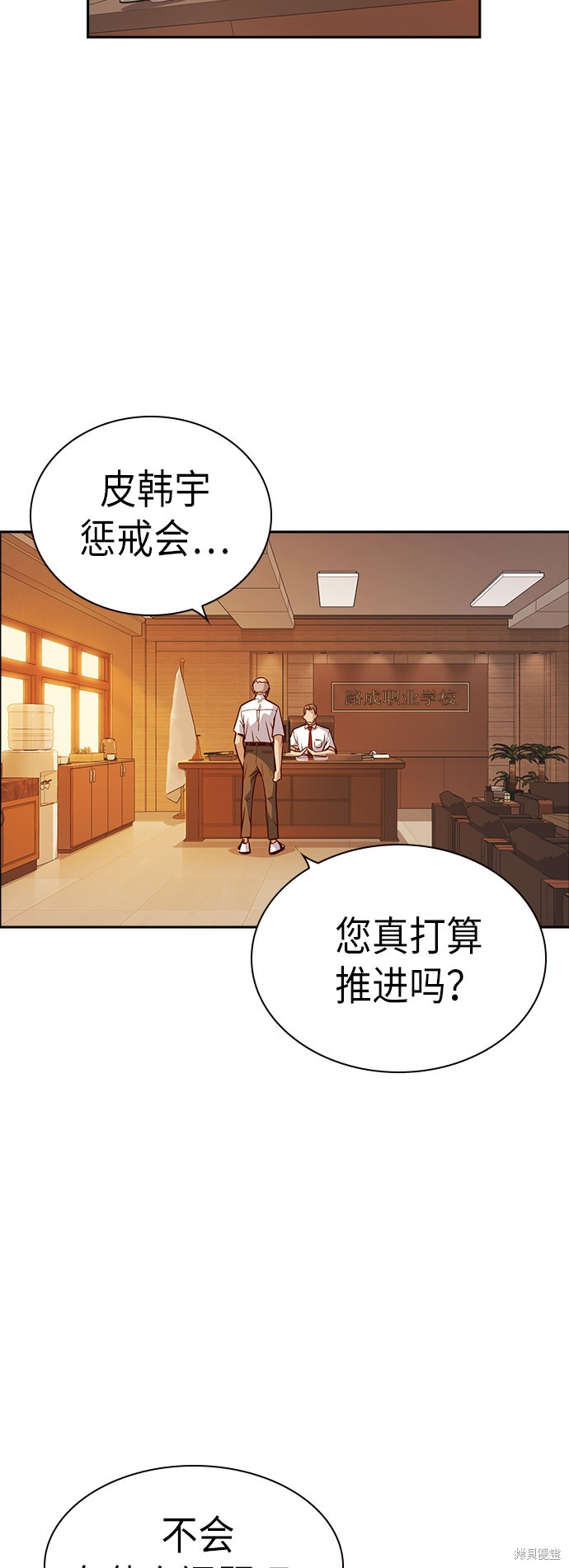 痞子学霸 第106话 第5页