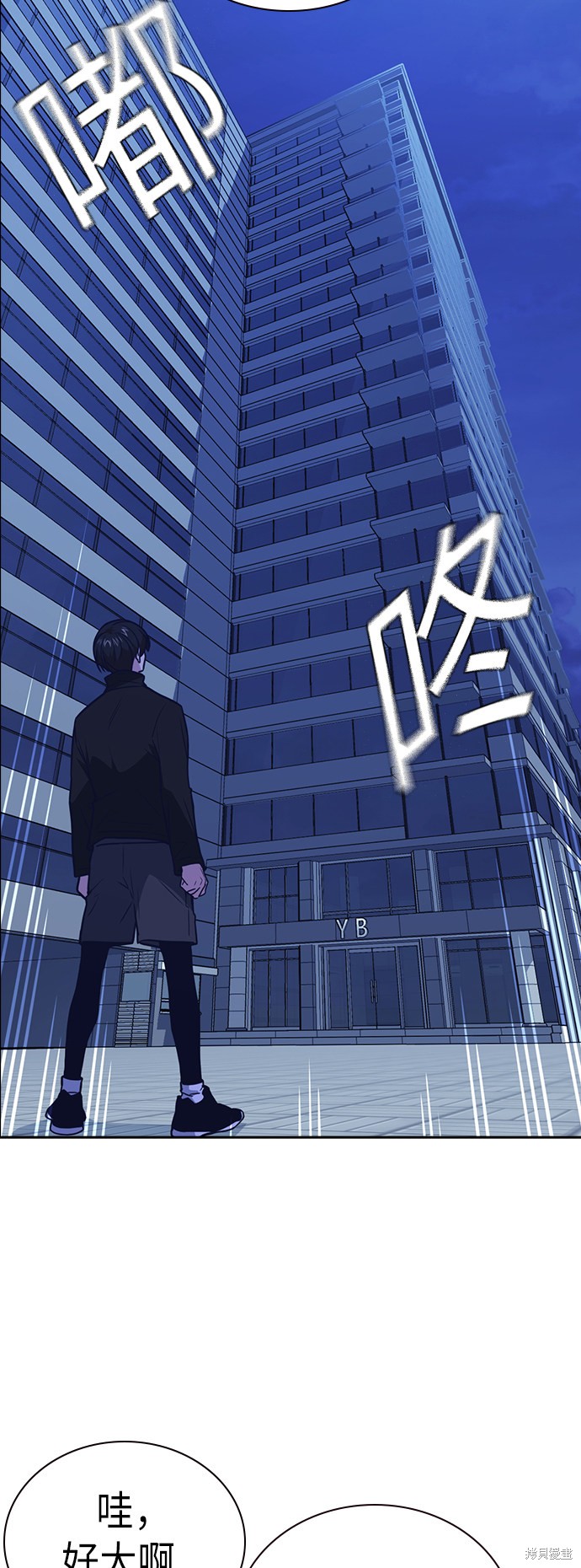 痞子学霸 第106话 第41页