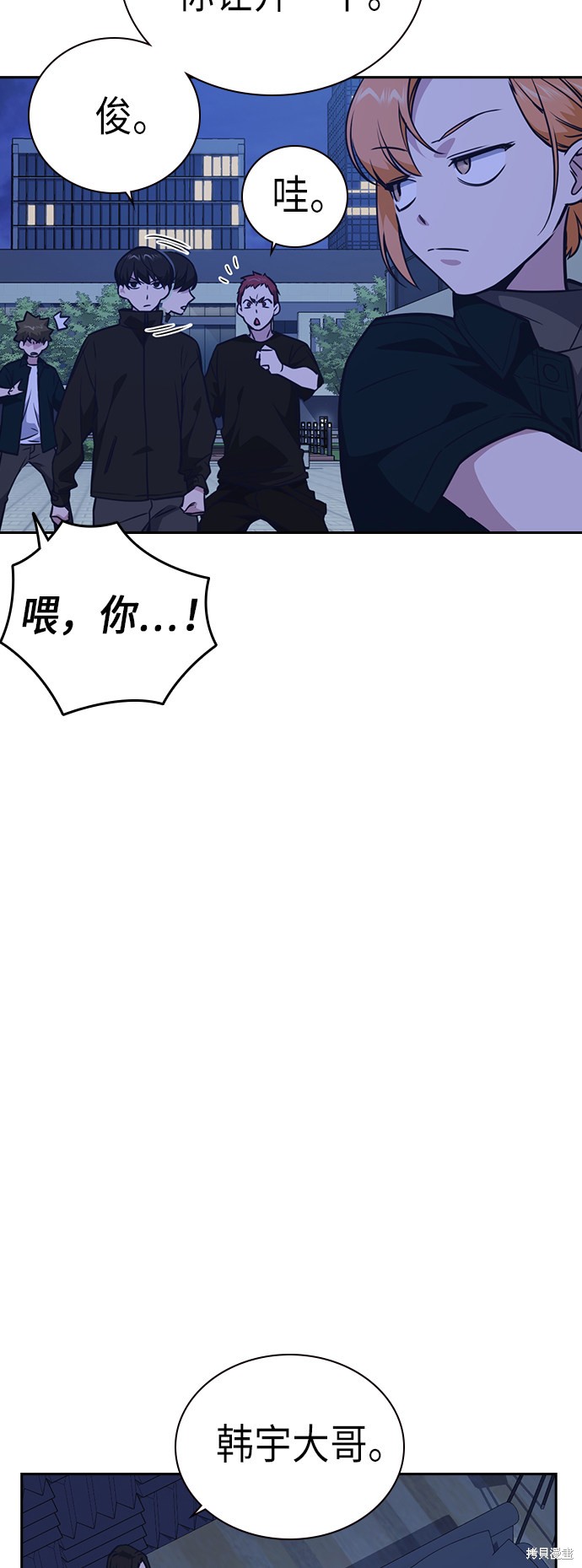 痞子学霸 第106话 第49页