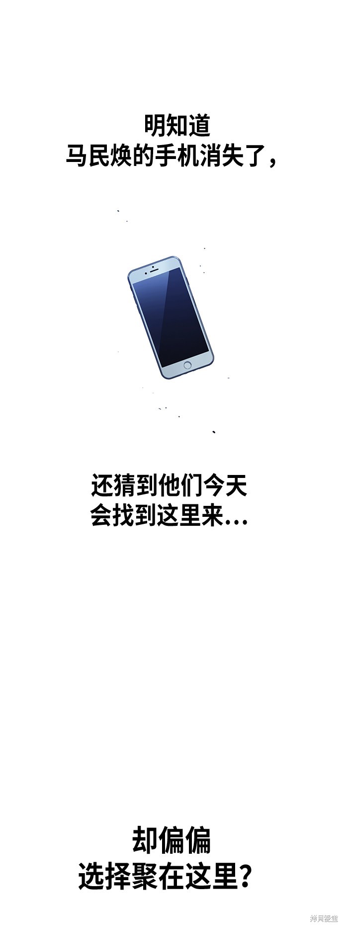 痞子学霸 第106话 第52页