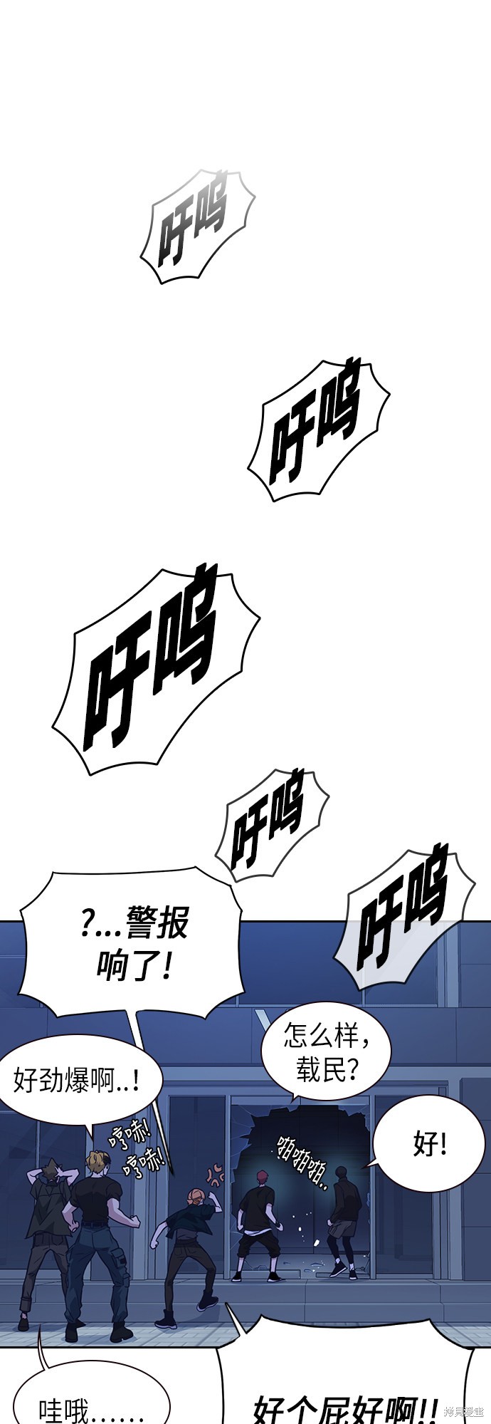 痞子学霸 第106话 第63页