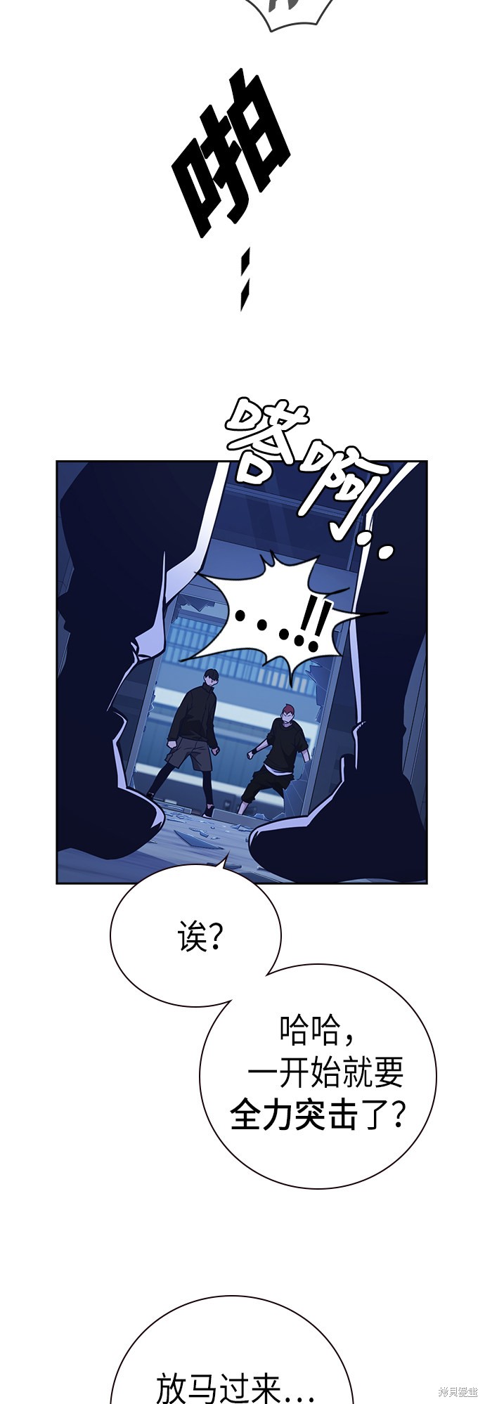 痞子学霸 第106话 第66页