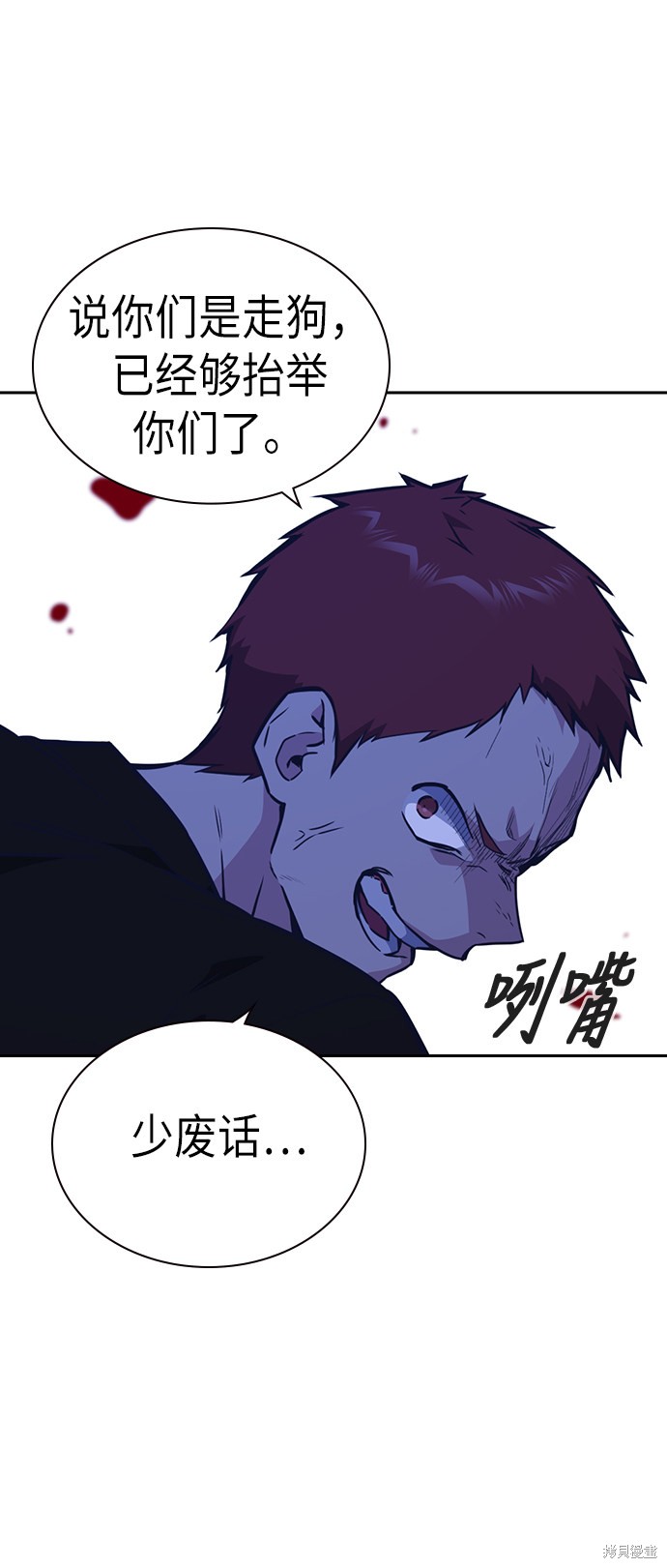 痞子学霸 第107话 第17页