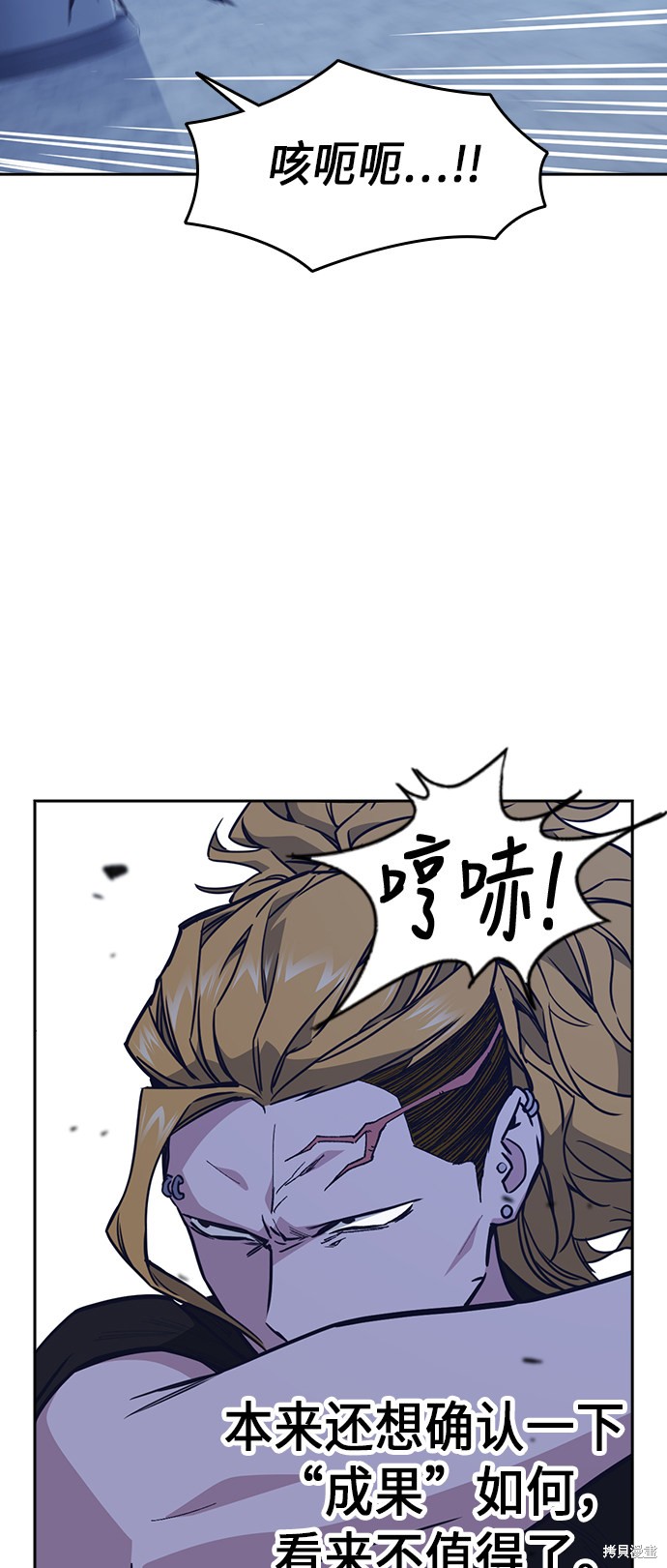痞子学霸 第107话 第25页