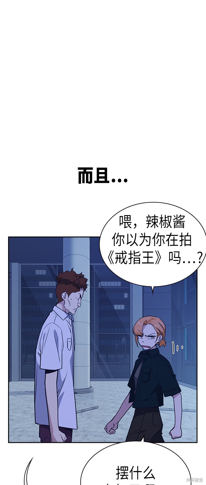 痞子学霸 第107话 第30页