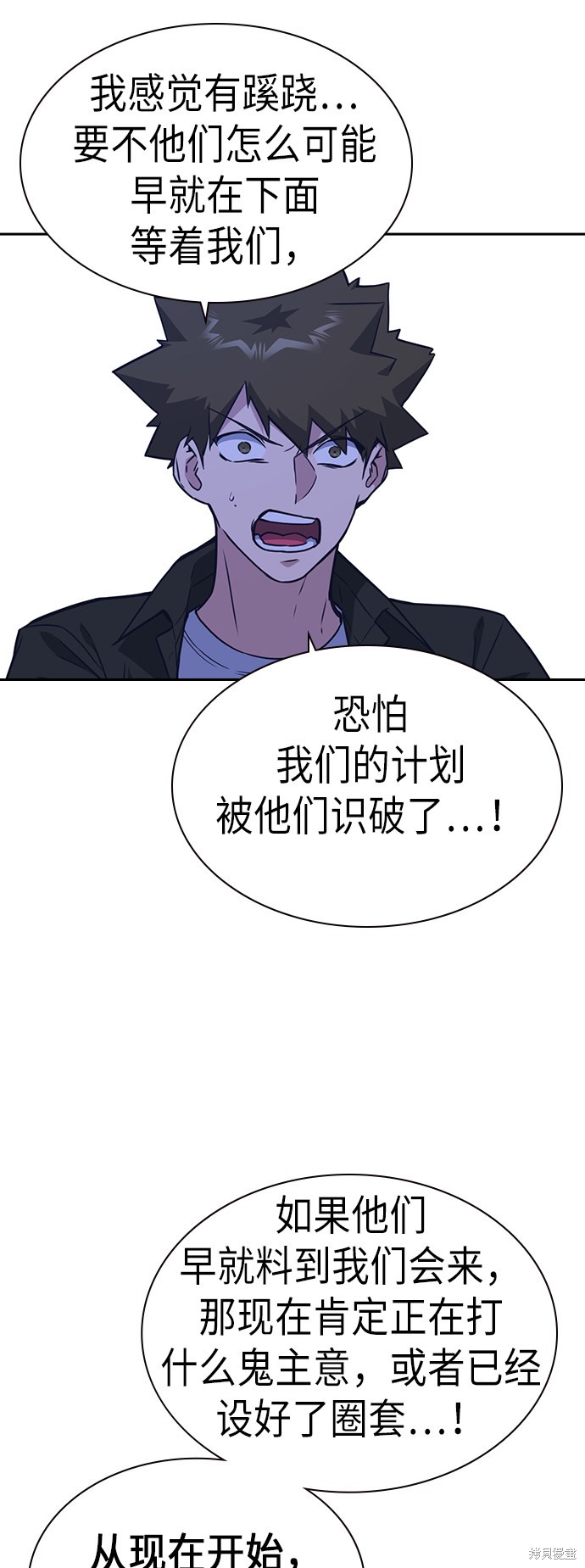 痞子学霸 第107话 第44页